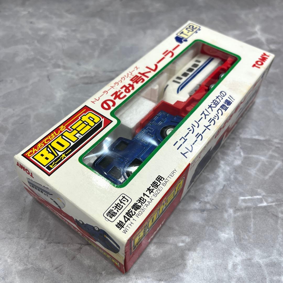 B/Oトミカ モータートミカ のぞみ号トレーラー
