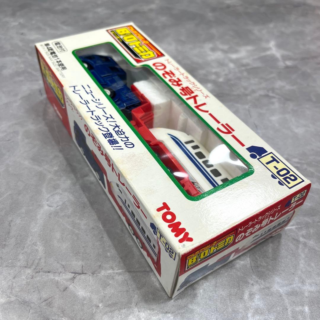 B/Oトミカ モータートミカ のぞみ号トレーラー