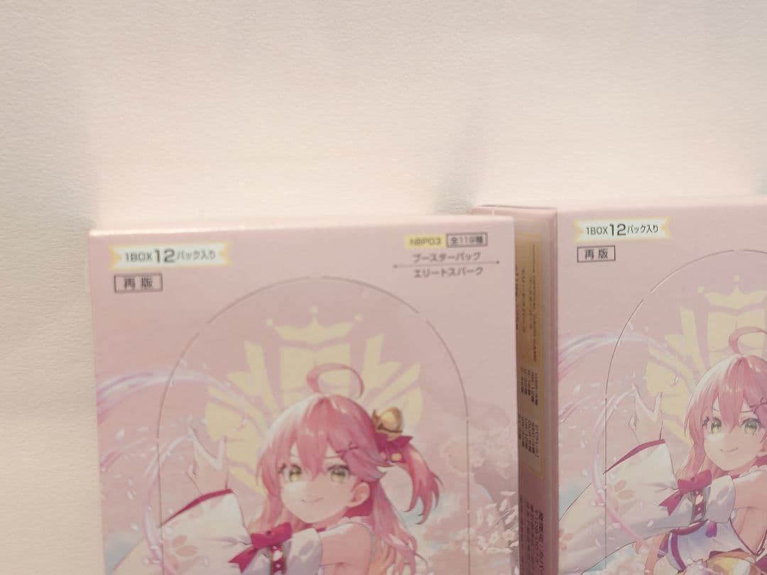 ホロライブ ブースターパック エリートスパーク シュリンク付き 2box