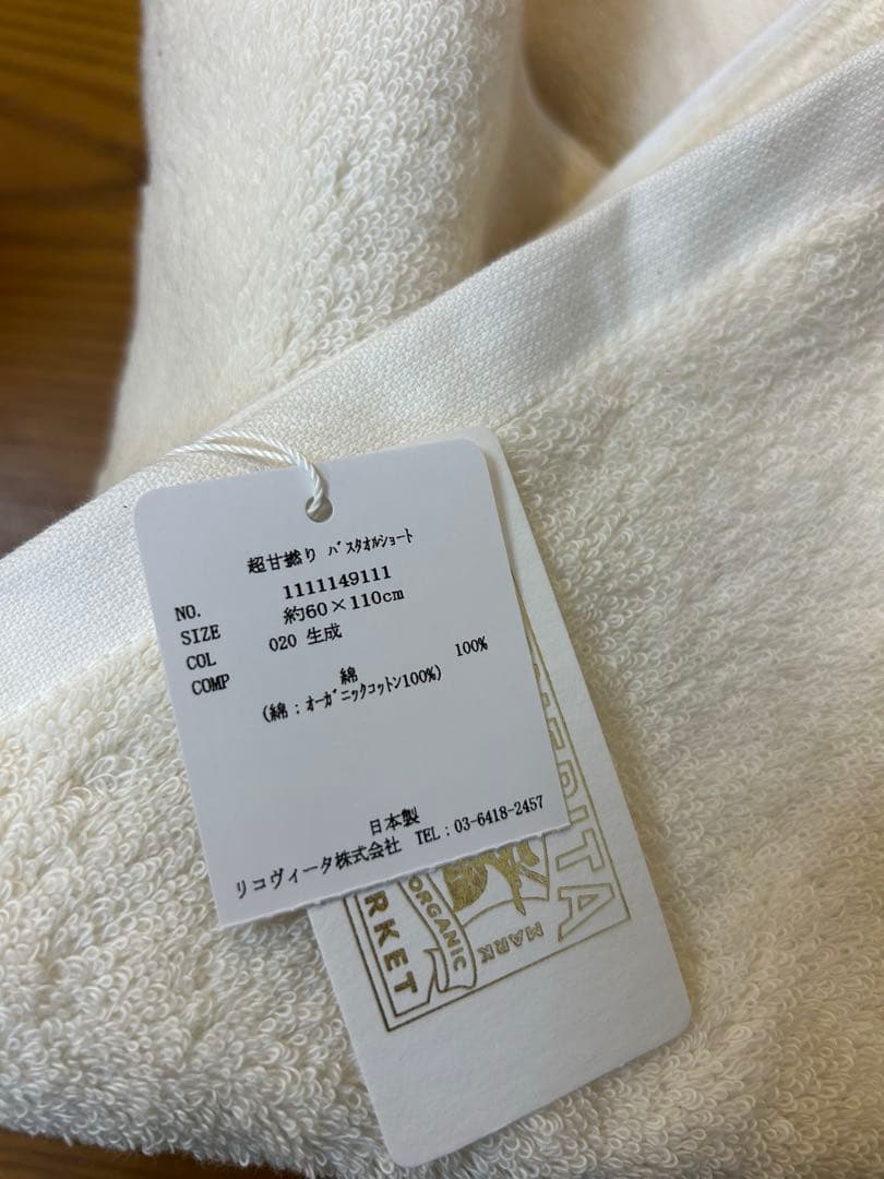 TENERITA 超甘撚り バスタオル&フェイスタオルの2枚セット　テネリータ