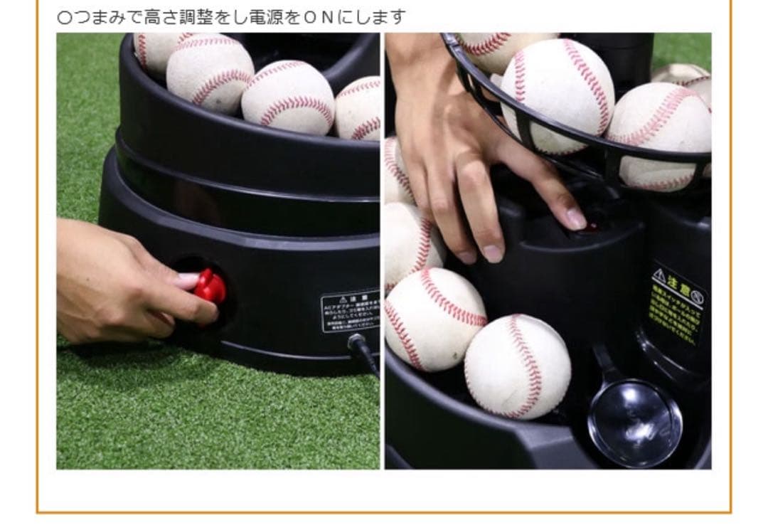 フィールドフォース　トスマシーン　軟式・硬式