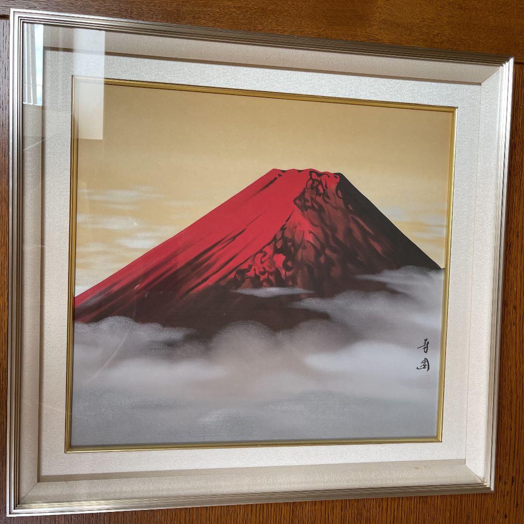 絵画 日本画 【真作】田中芳園 赤富士 真筆証明書付
