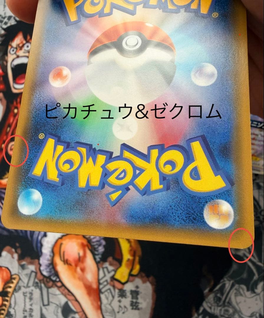 ポケモンカード　タッグチーム　まとめ売り