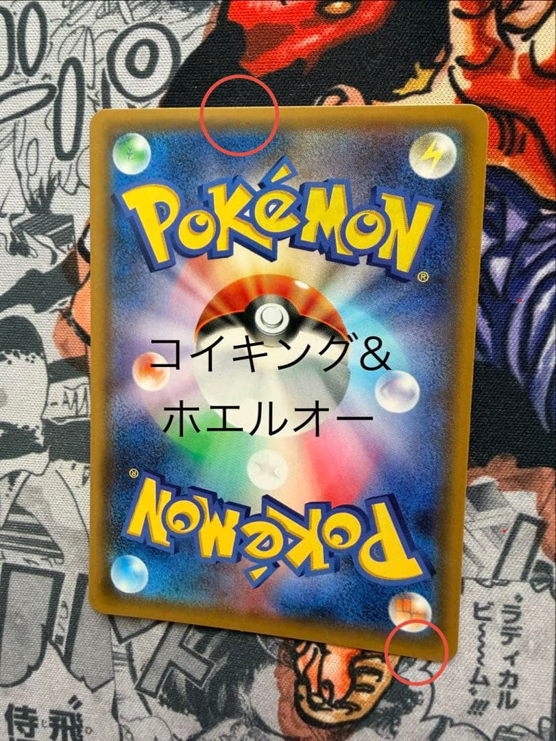 ポケモンカード　タッグチーム　まとめ売り