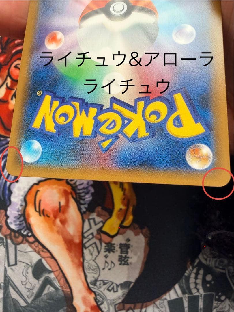 ポケモンカード　タッグチーム　まとめ売り