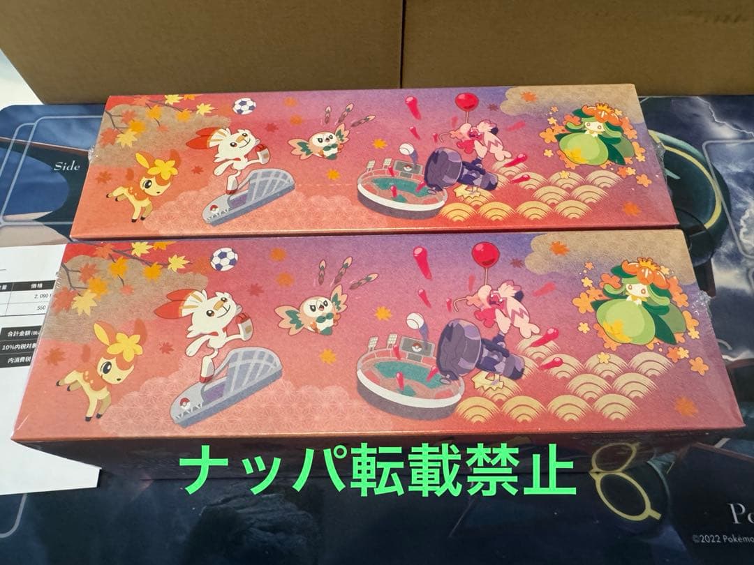★【新品】 スペシャルBOX ポケモンセンターヒロシマ★2BOX