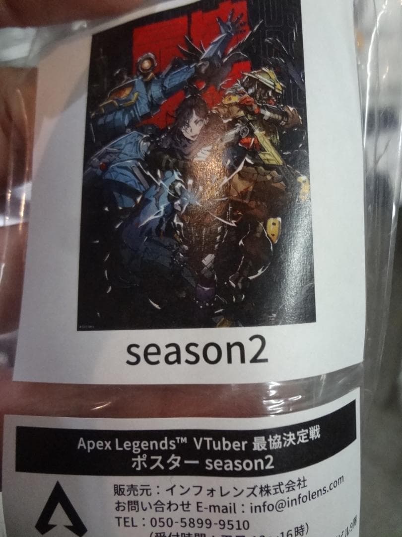 Apex Legends   season2 非売品 オリジナルポスター