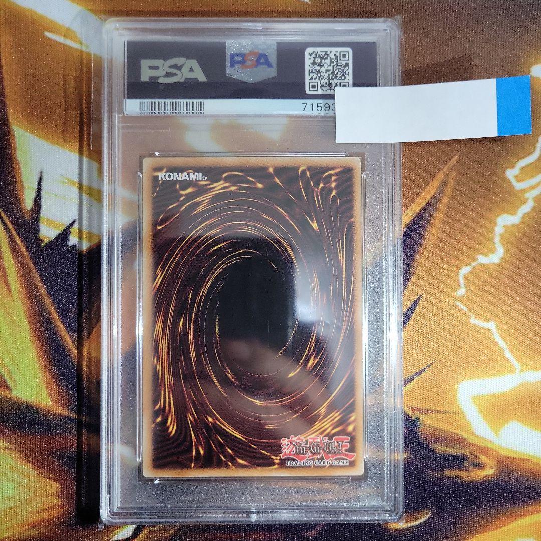 遊戯王ブルーアイズトゥーンドラゴン PSA10 アジア エクストラシークレット