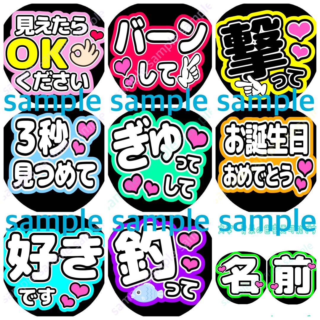 【１枚980円】うちわ文字　オーダー　bb