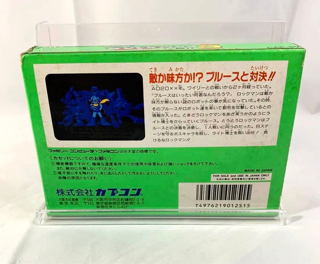 【新品未開封】ロックマン5ブルースの罠⁉︎