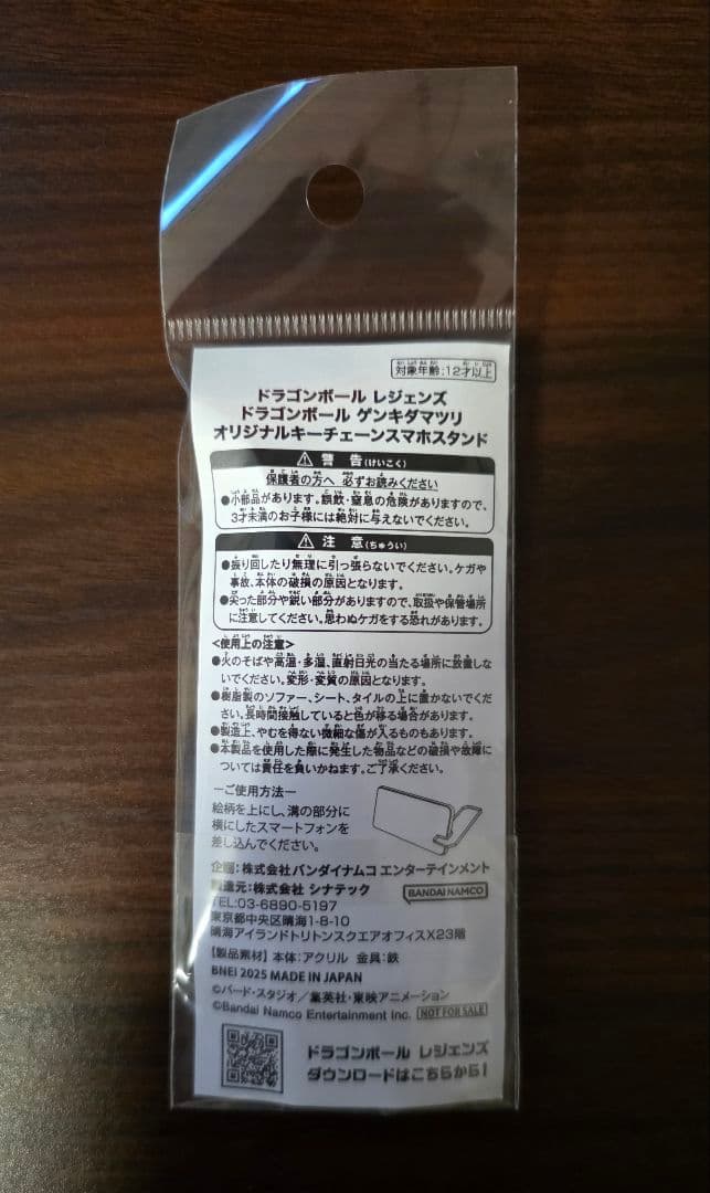 ドラゴンボール ゲンキダマツリ 来場記念品&ノベルティーセット
