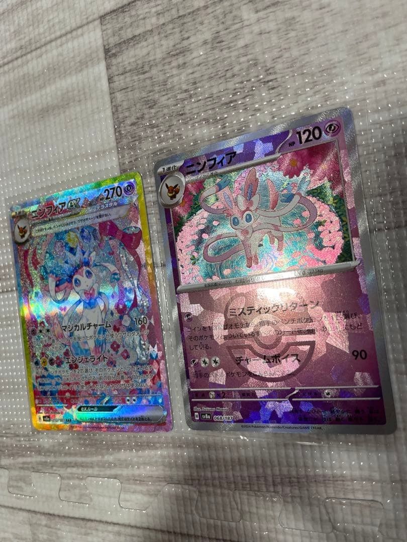 ポケモンカード　ニンフィアex SAR ニンフィア マスターボール