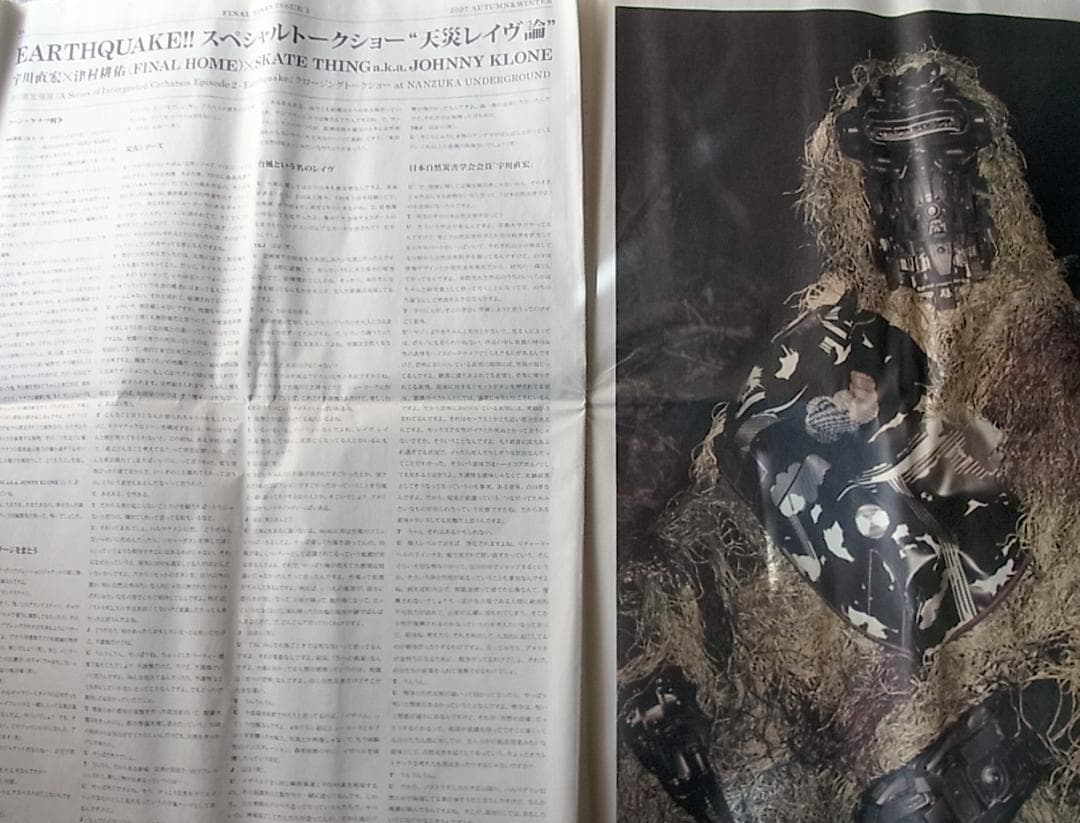 【新聞】FINAL  「FINAL TIMES ISSUE 1」