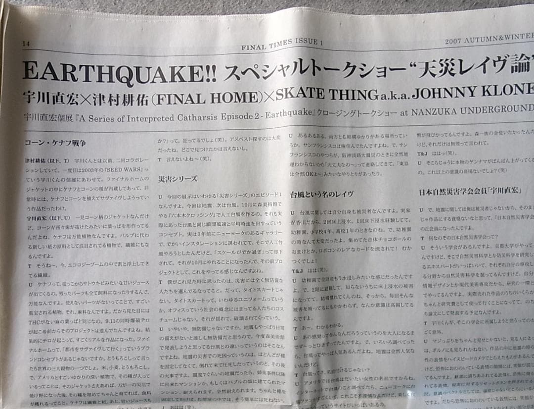 【新聞】FINAL  「FINAL TIMES ISSUE 1」