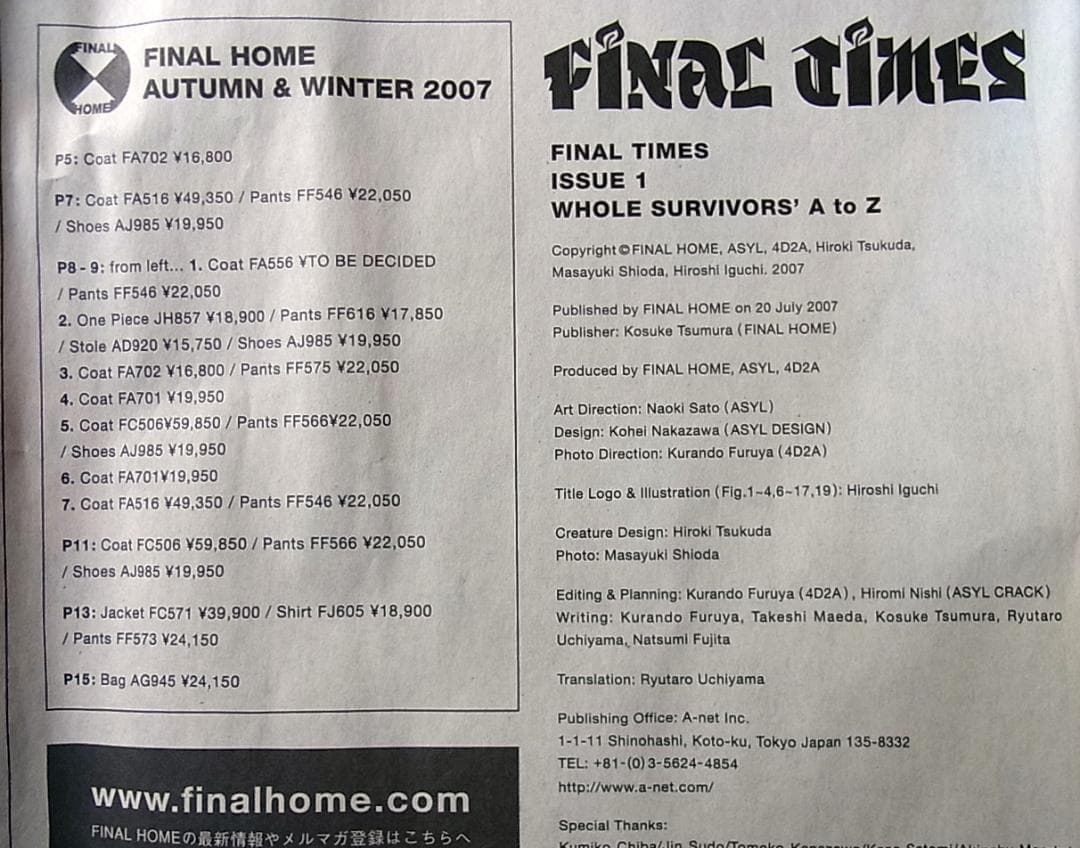 【新聞】FINAL  「FINAL TIMES ISSUE 1」