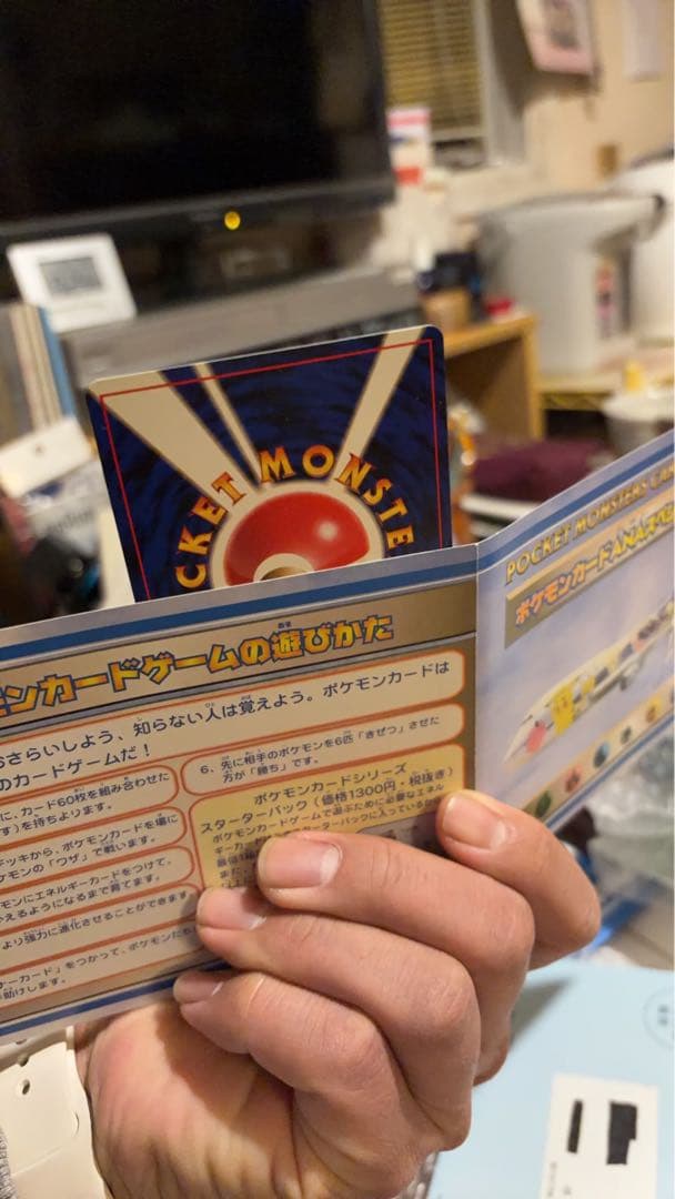 イ*ウ様 ANAポケモンカードゲームスペシャルバージョン　旧裏