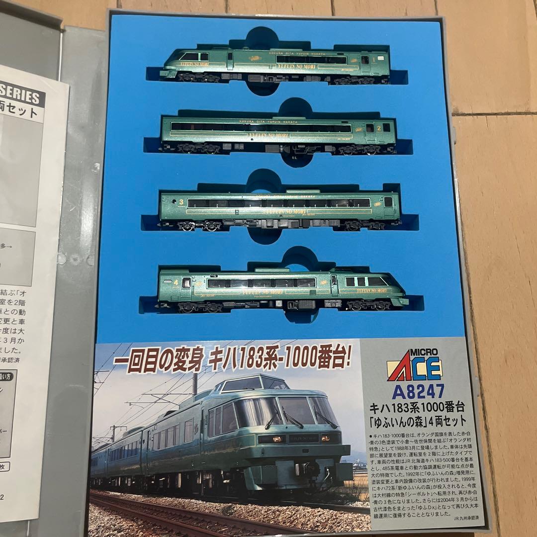 マイクロエース　A-8247 「ゆふいんの森」　4両セット
