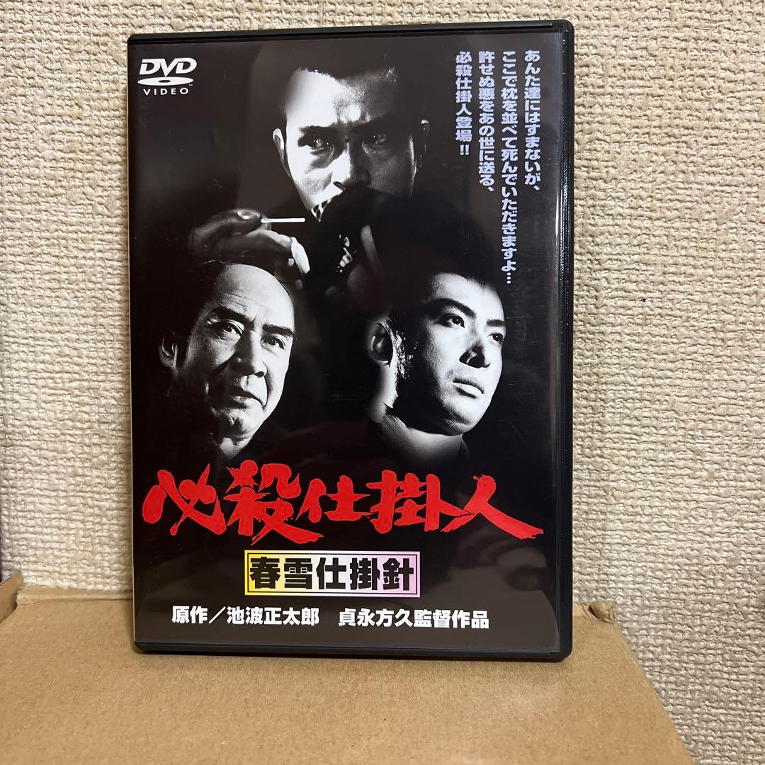 必殺仕掛人 劇場版DVD-BOX〈3枚組〉