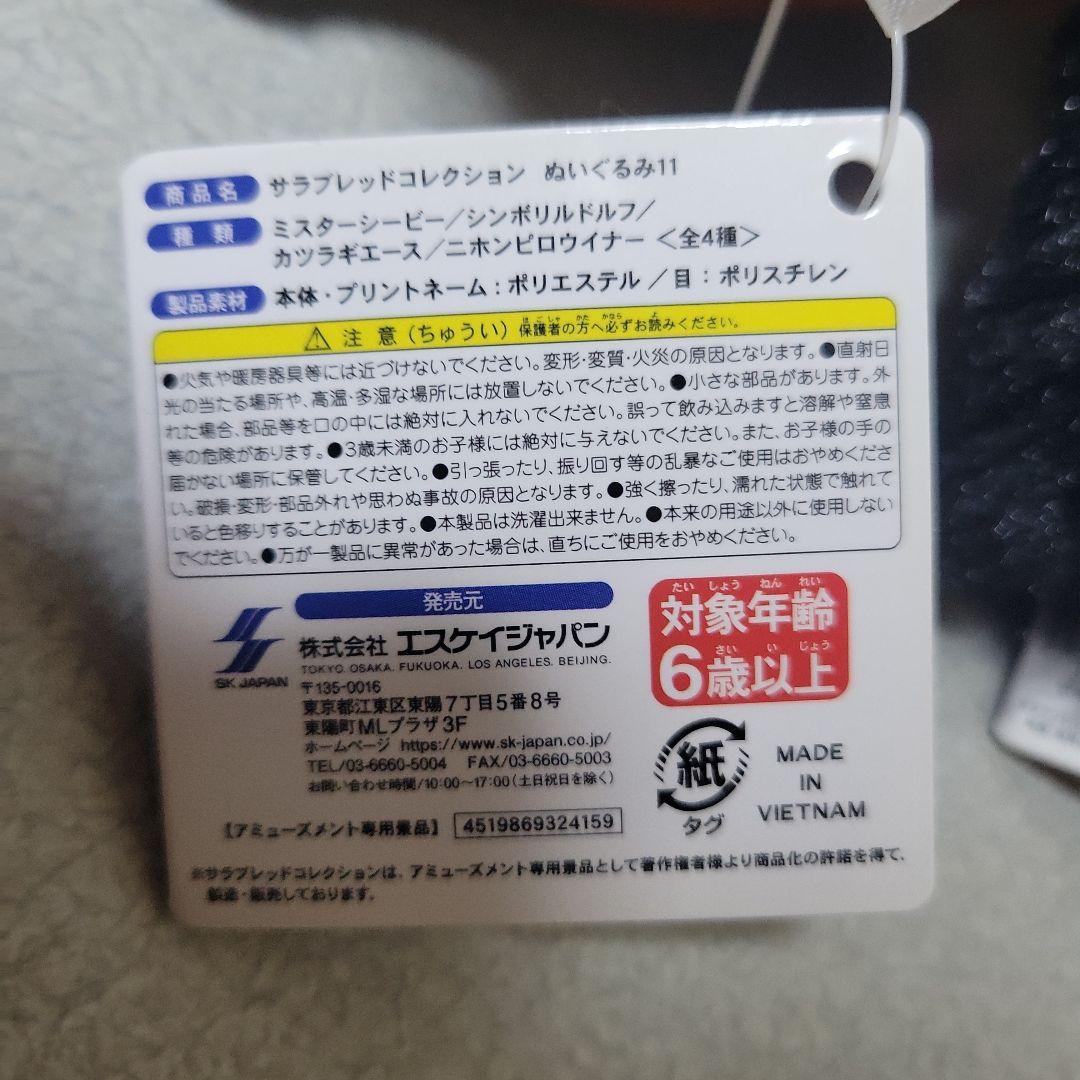 サラブレッドコレクション　シュヴァルグラン　ステイゴールド　シンボリルドルフ