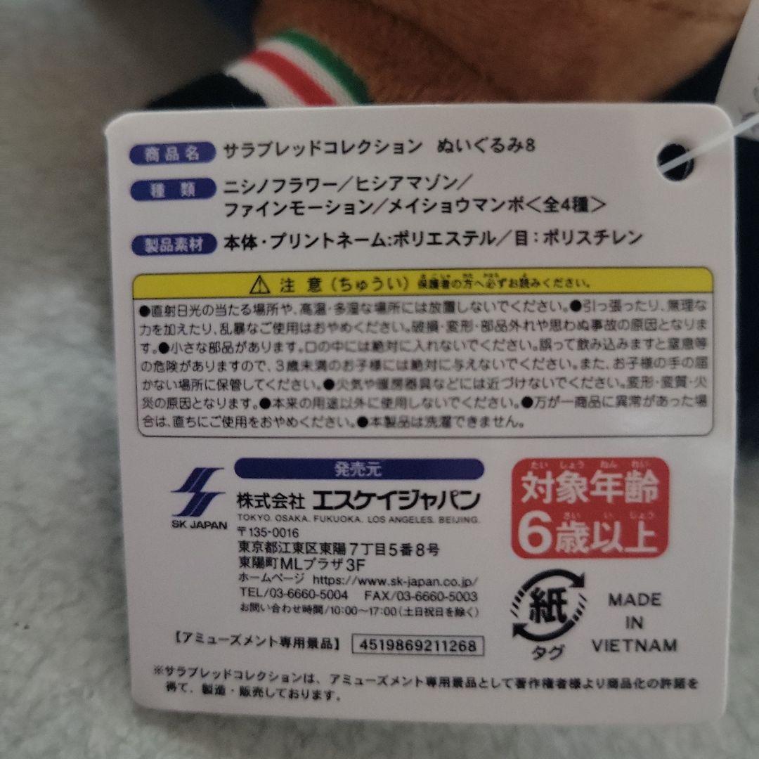サラブレッドコレクション　シュヴァルグラン　ステイゴールド　シンボリルドルフ