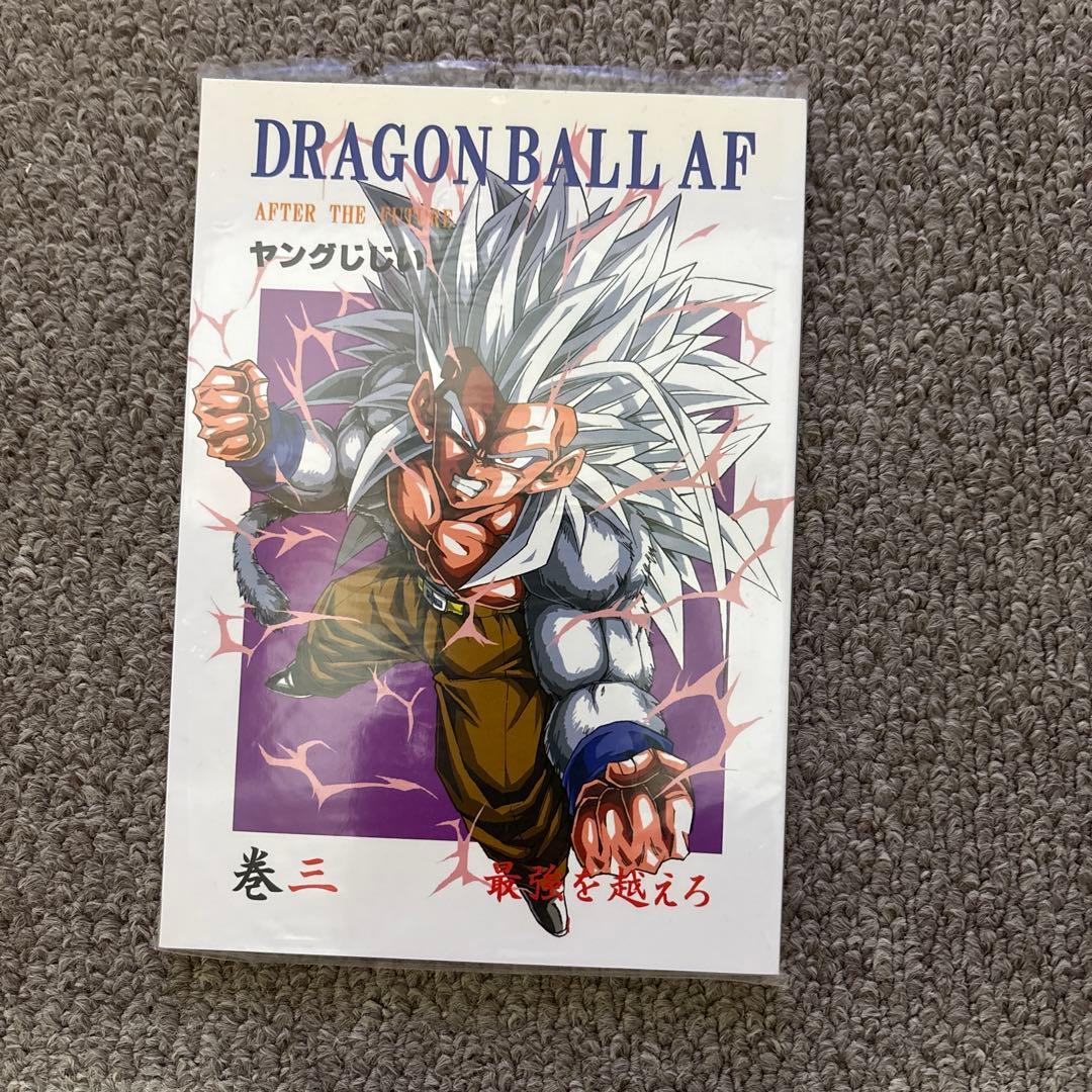 【値下げ中】ドラゴンボール AF