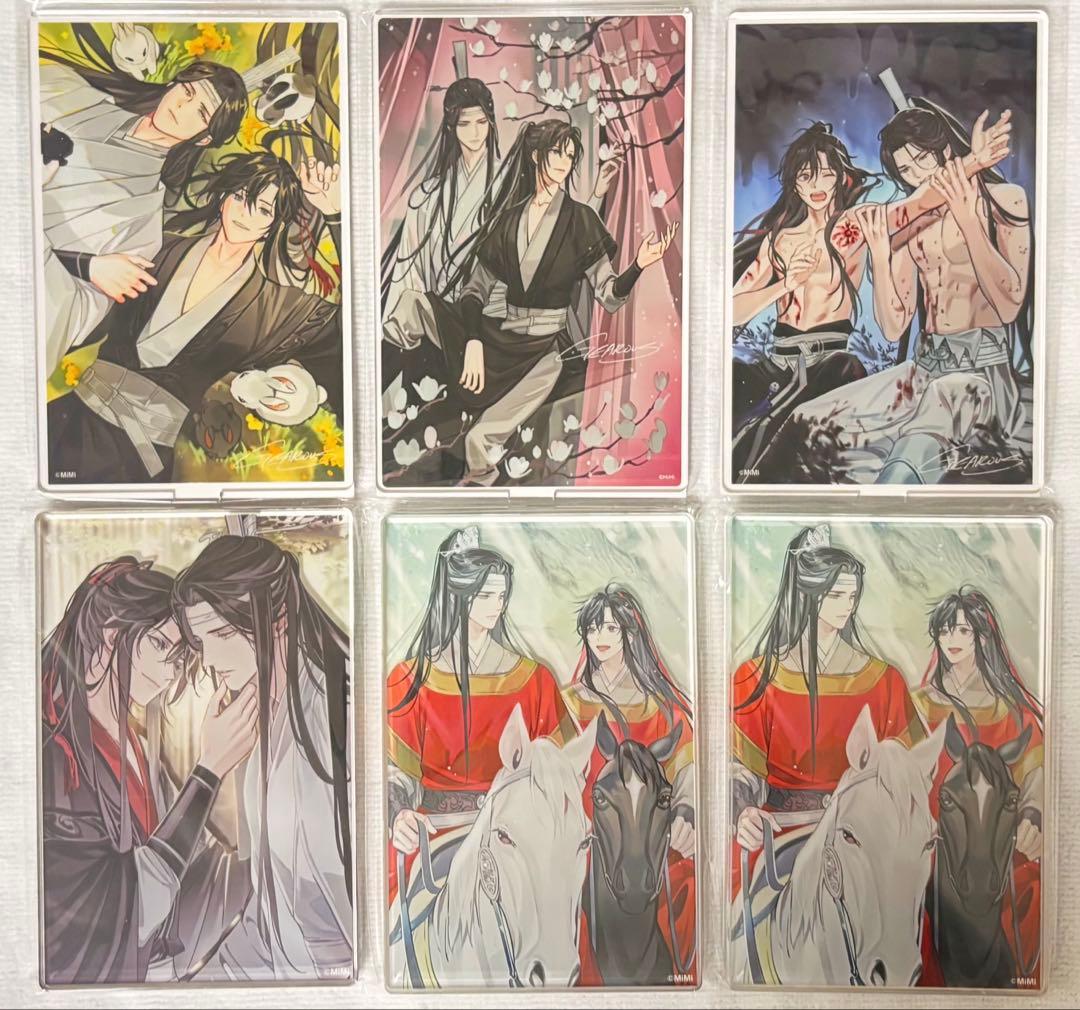 魔道祖師　まとめ売り