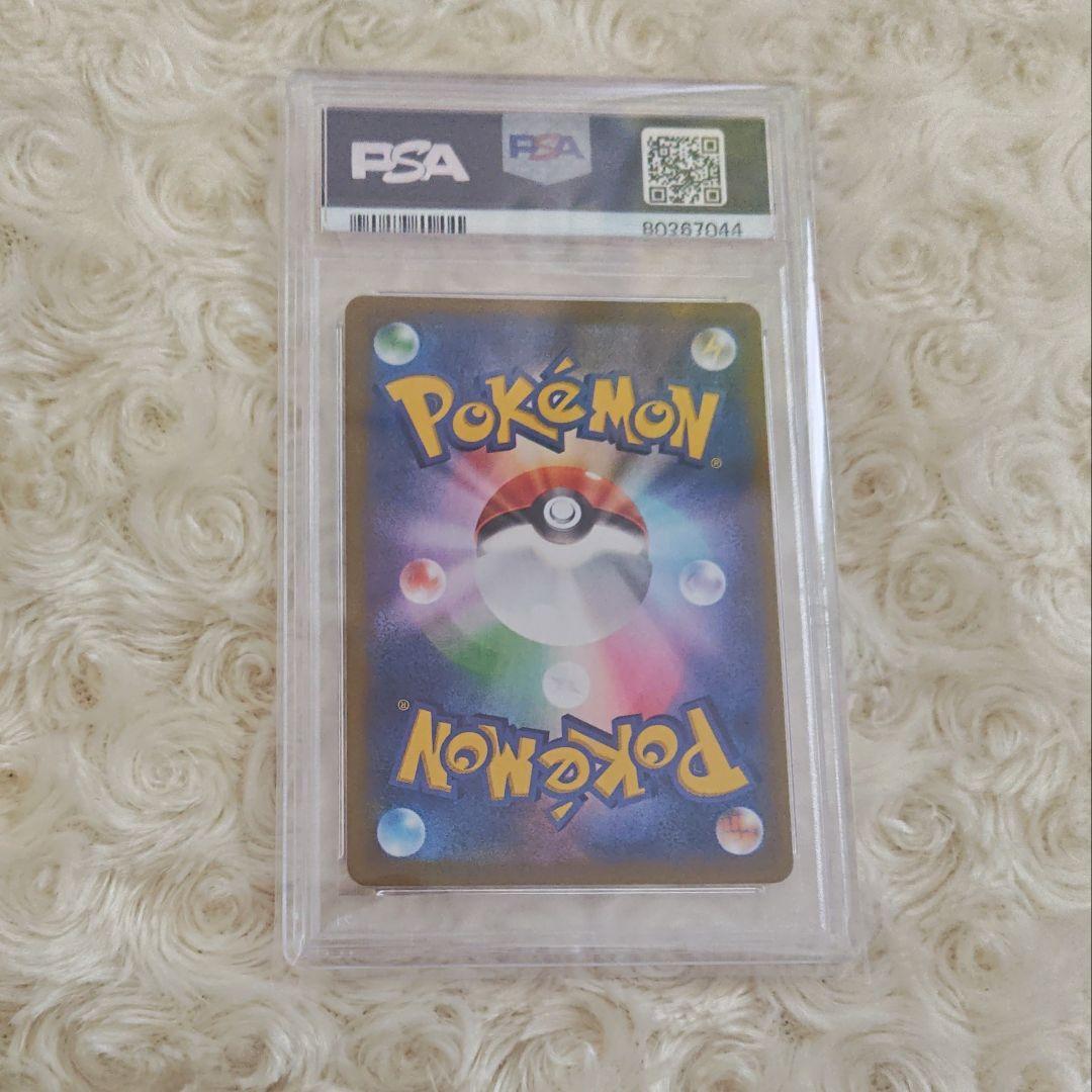 ポケモンカード アセロラの予感 SR psa10