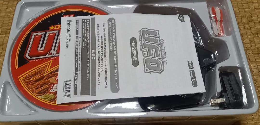 日清焼そばU.F.O.　ラジコン　未使用