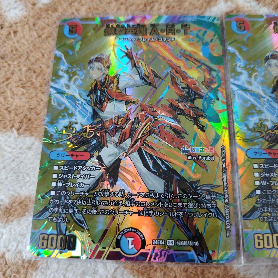【デュエマ】爆裂英雄ART サイン２枚　にじさんじ