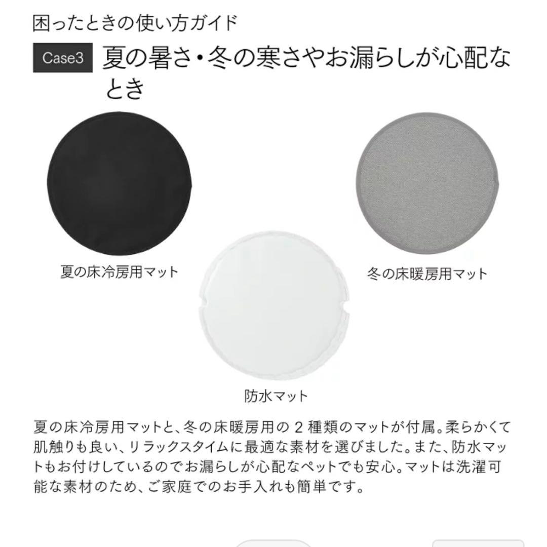 neikonu ペット用冷暖房ルーム