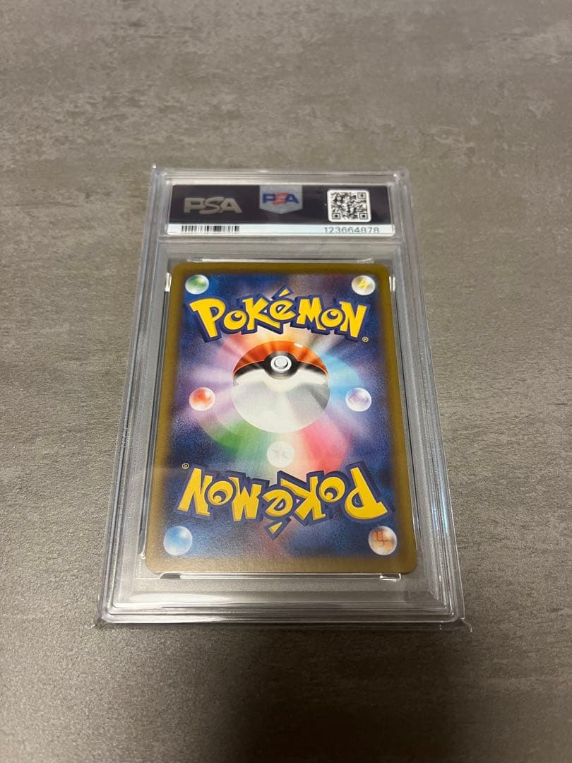 リーフィアex sar psa10