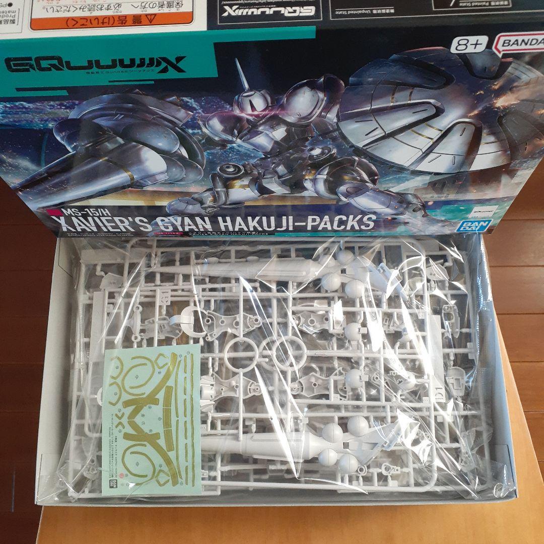 HG エグザベ専用ギャン　HG 01ガンダム　セット