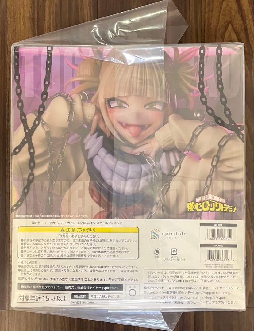 僕のヒーローアカデミア トガヒミコ-Villain- 1/7 完成品フィギュア