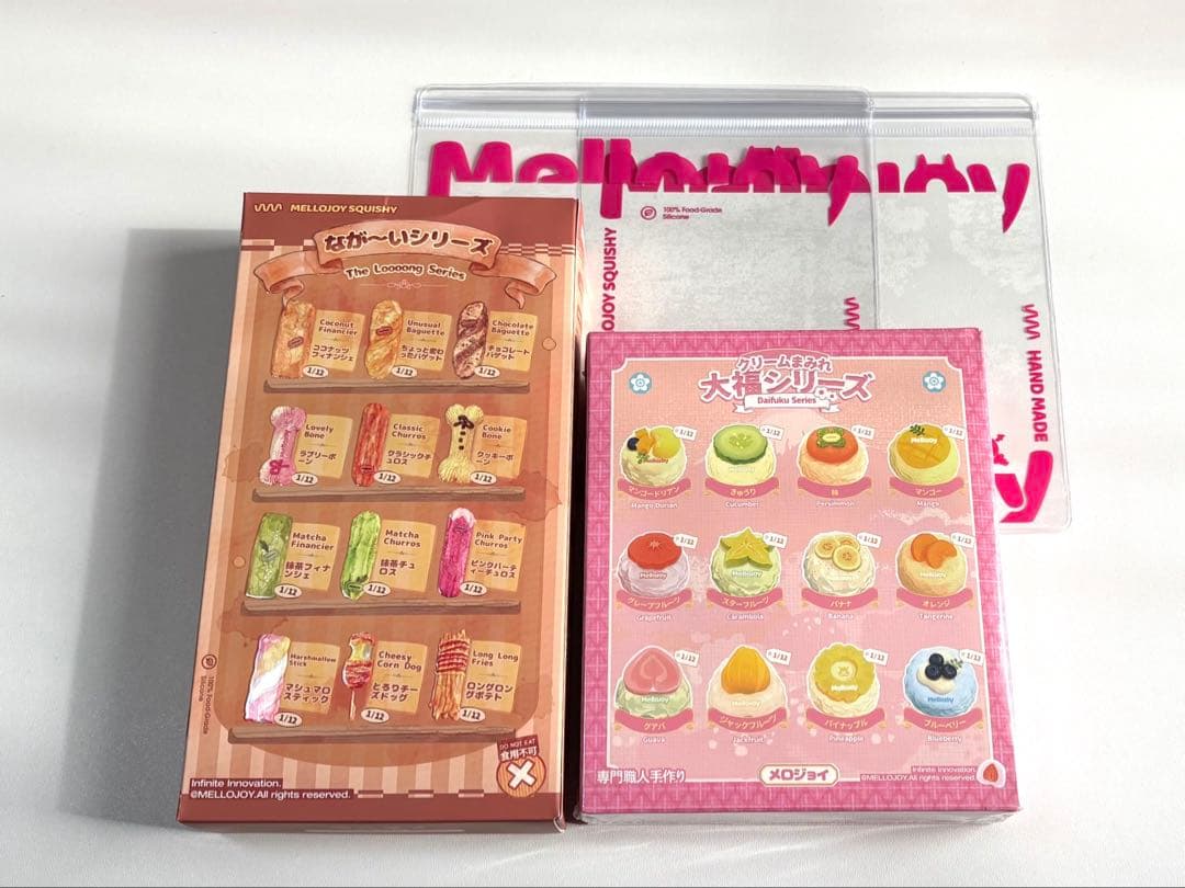【箱付き】 メロジョイ 大福 ながーいシリーズ 2個セット mellojoy