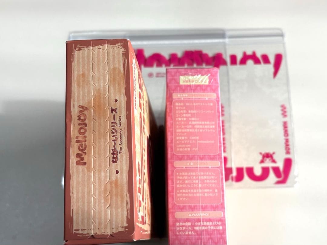 【箱付き】 メロジョイ 大福 ながーいシリーズ 2個セット mellojoy