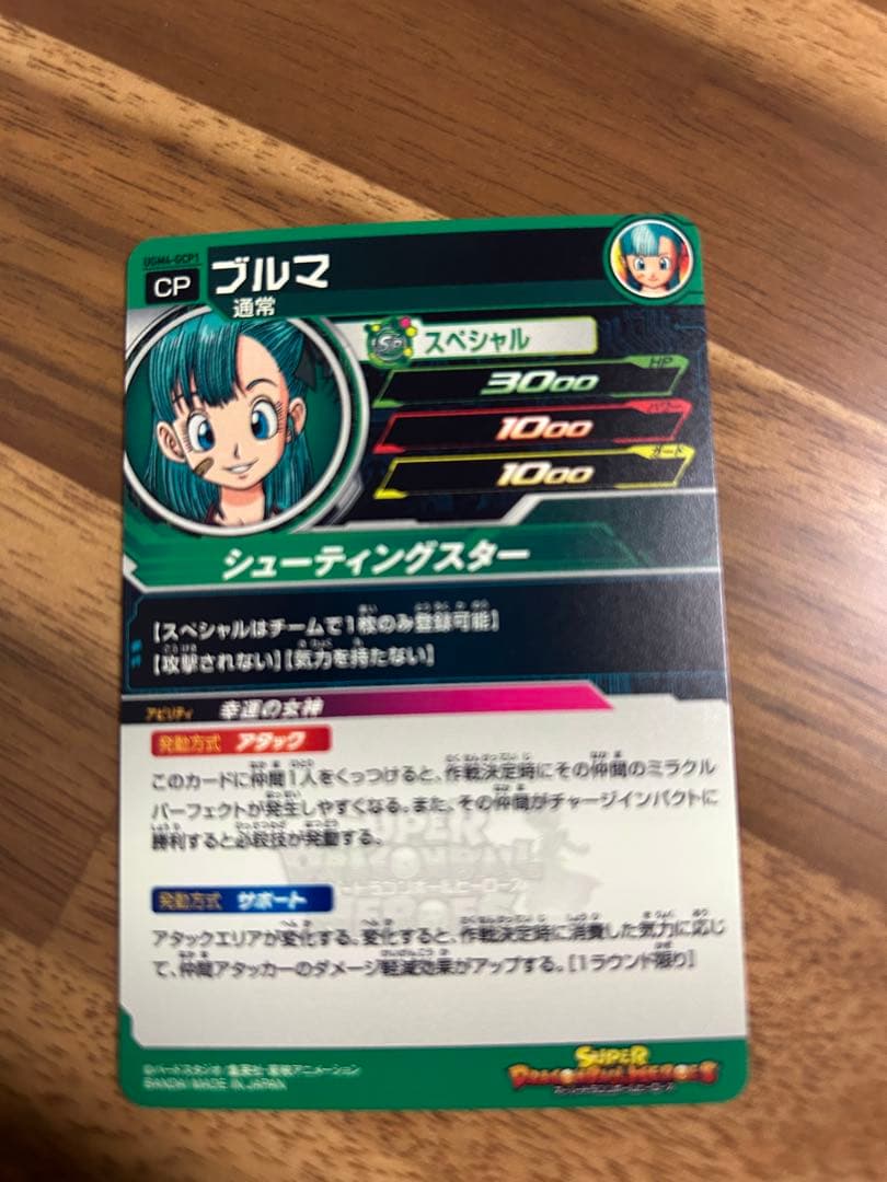 DORAGON BALL&P ok'emonです！