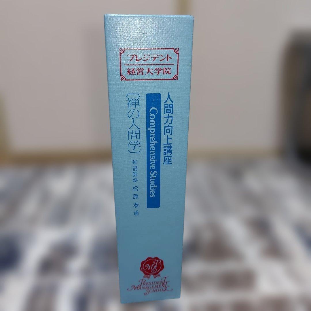 人間力向上講座　comprehensive studies 5冊セット