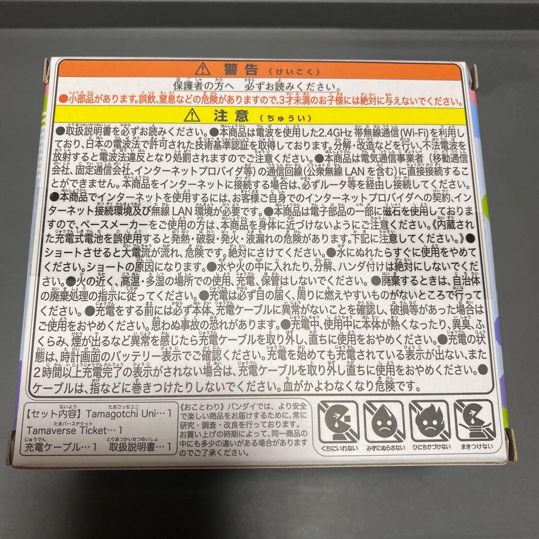 【新品未使用】Tamagotchi Uni エンジェル