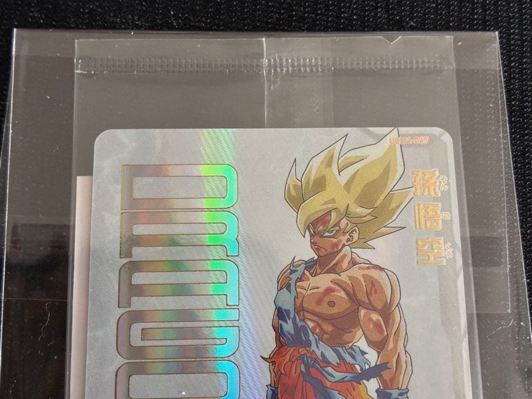 スーパードラゴンボールヒーローズ プレミアムURカード UGM4-067 孫悟空