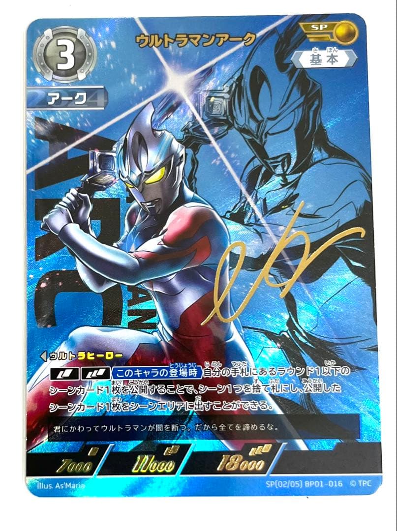 ウルトラマン トレーディングカードセット