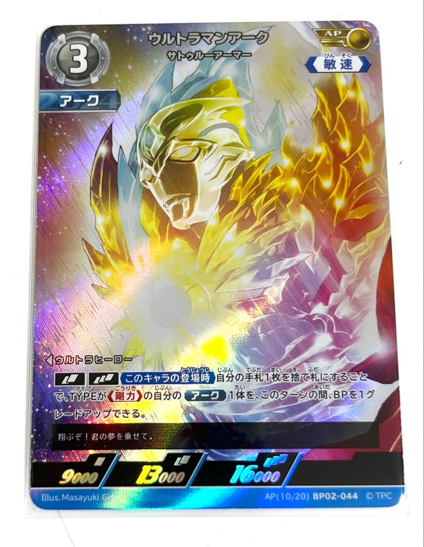 ウルトラマン トレーディングカードセット