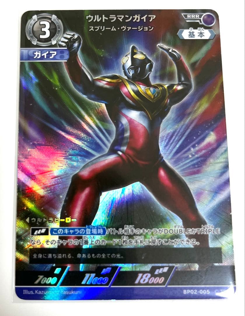 ウルトラマン トレーディングカードセット
