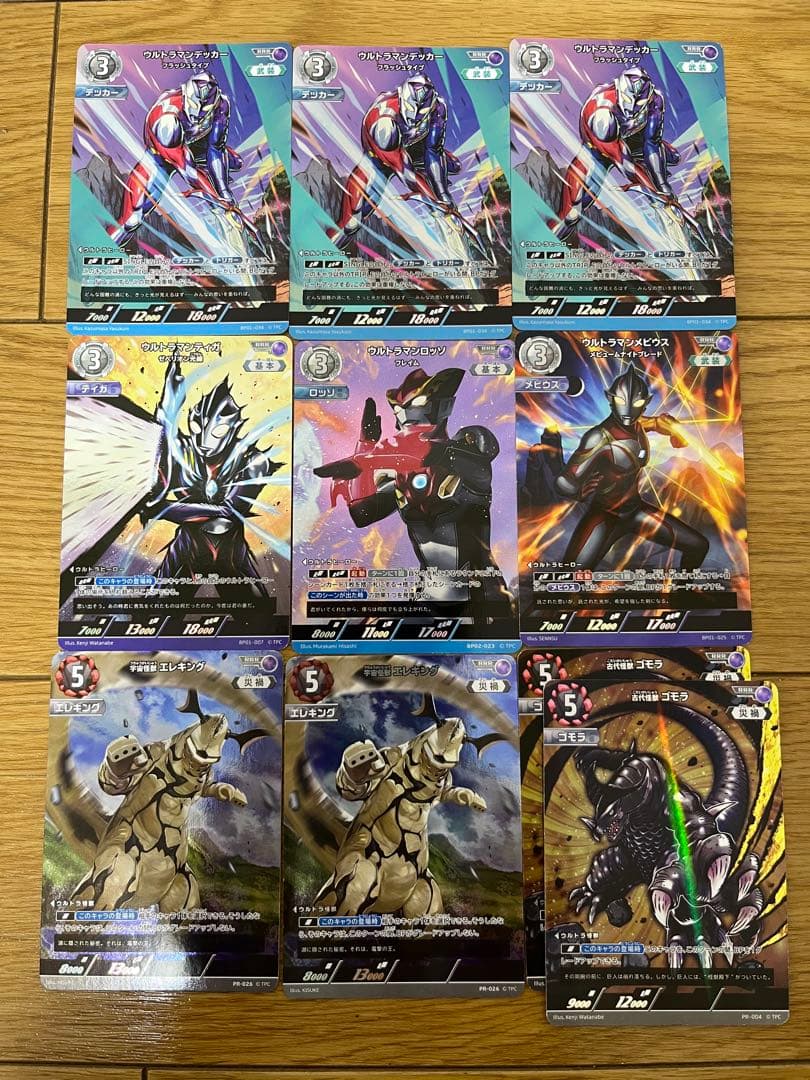 ウルトラマン トレーディングカードセット
