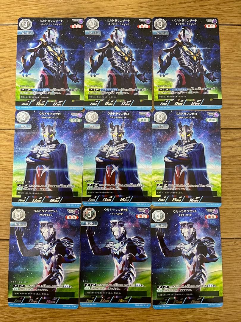 ウルトラマン トレーディングカードセット