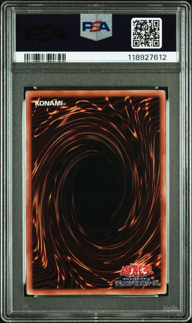 超魔導師　ブラックマジシャンズ　psa10 25th