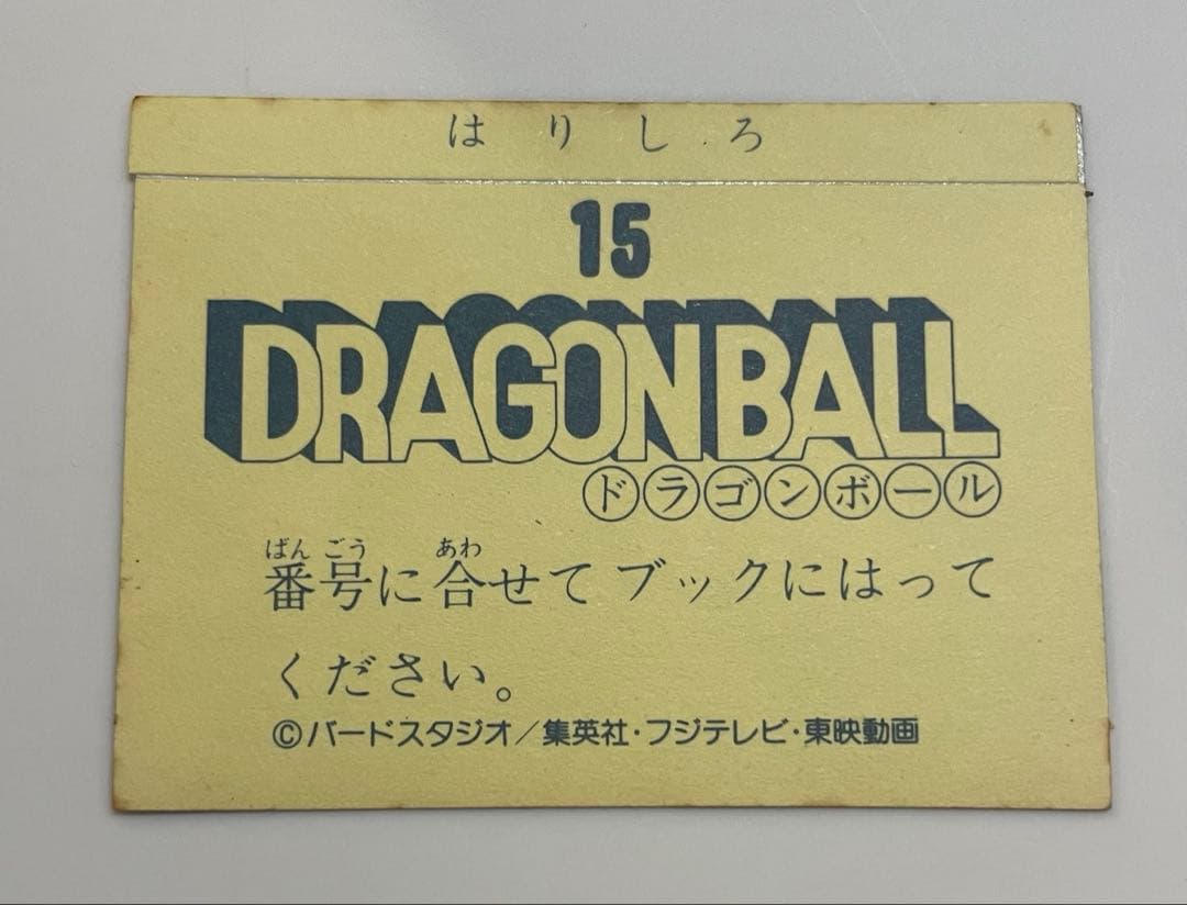 ドラゴンボール　シールブック　シール　年代物