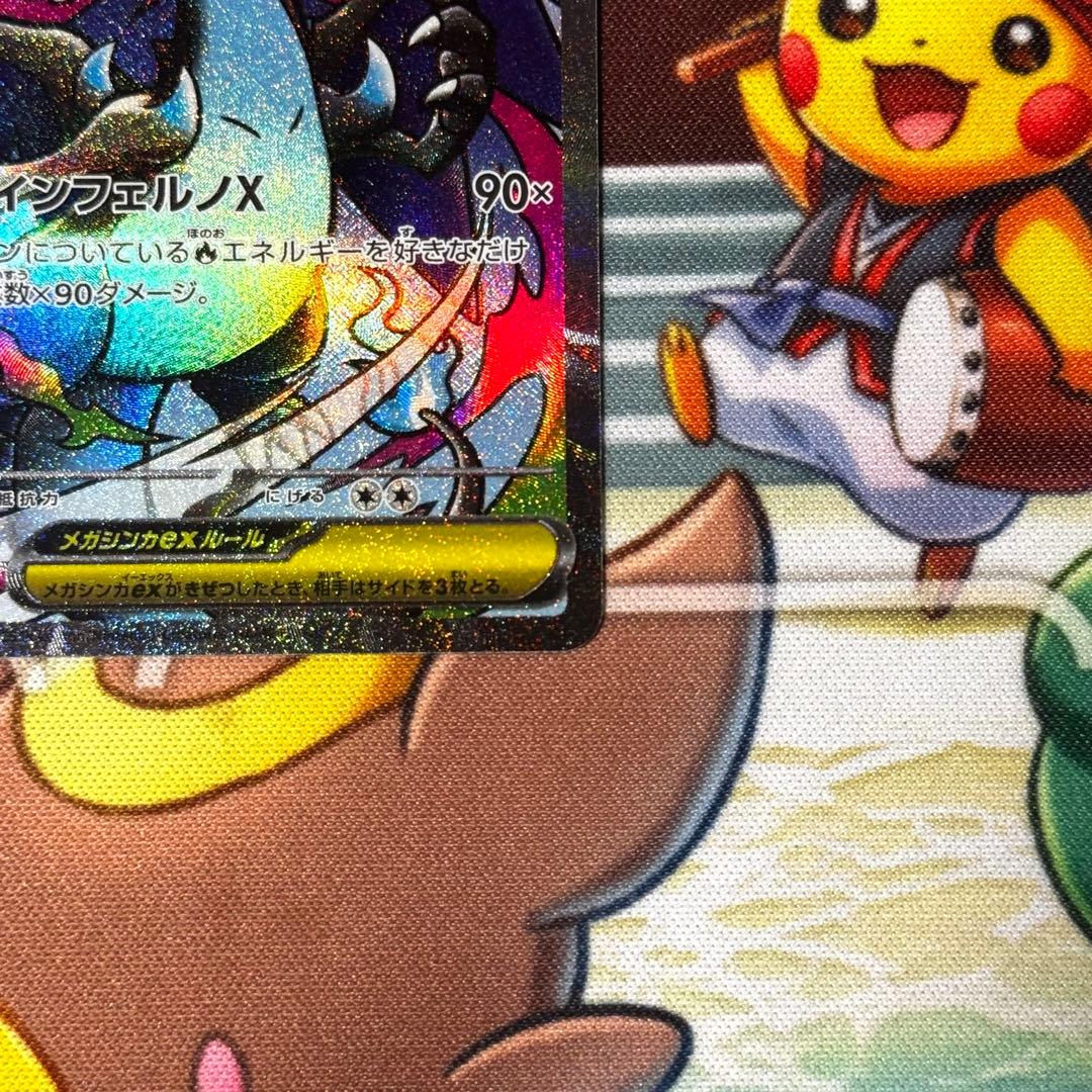 メガリザードンX ex ma 中国 箔押し エラー