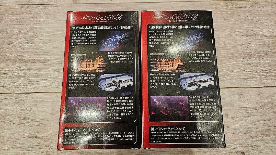 Bトレインショーティー　エヴァンゲリヲンシキ880 未開封新品2箱セット
