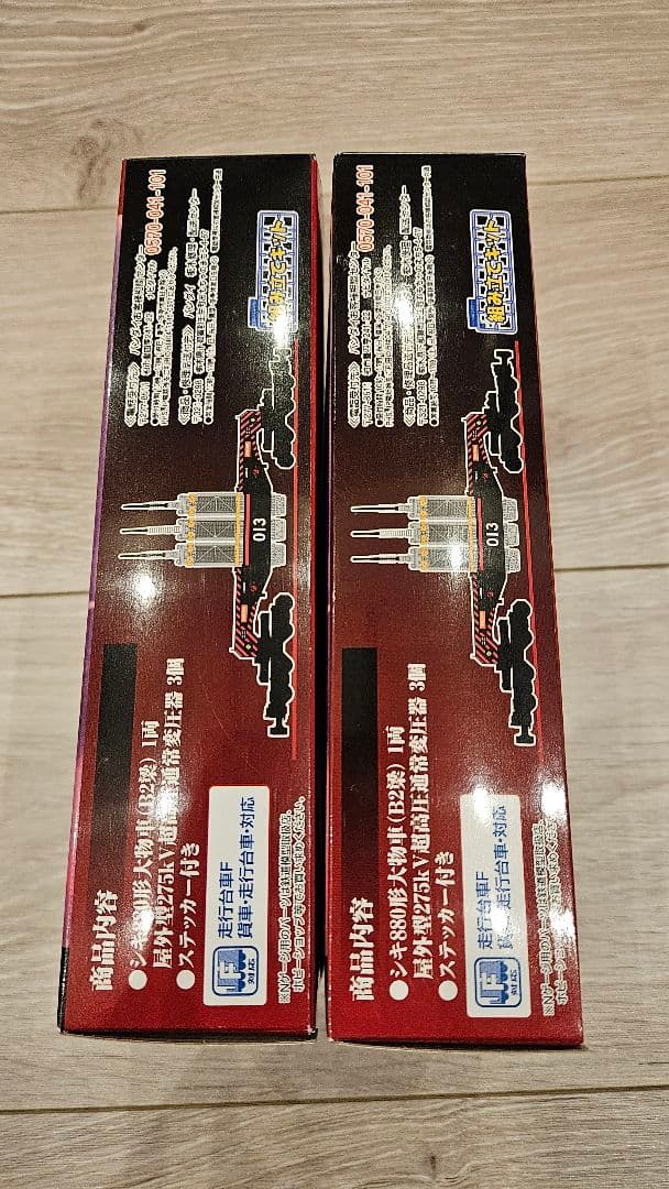 Bトレインショーティー　エヴァンゲリヲンシキ880 未開封新品2箱セット