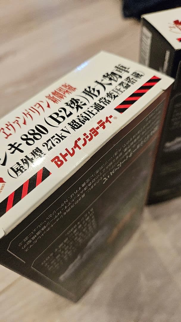 Bトレインショーティー　エヴァンゲリヲンシキ880 未開封新品2箱セット